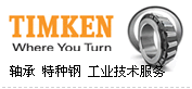 (gu)TIMKENS